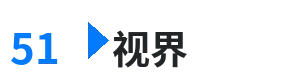 51视界 - 十分钟免费高清大全 综合内容门户Logo